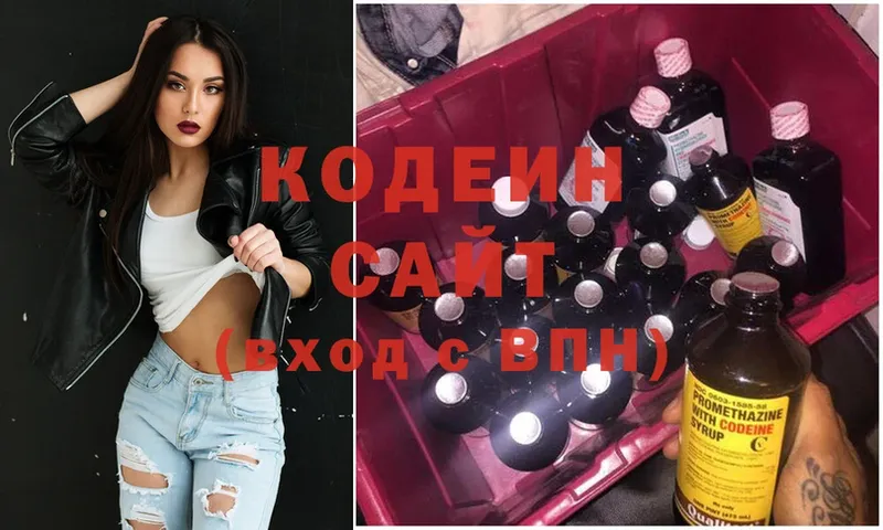 Кодеин напиток Lean (лин)  купить  цена  Ужур 