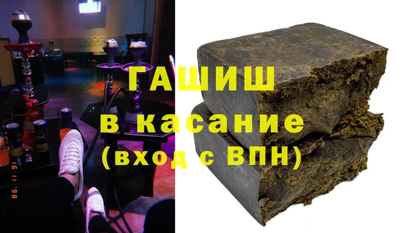 гидра ссылка  Ужур  ГАШИШ hashish  где продают наркотики 