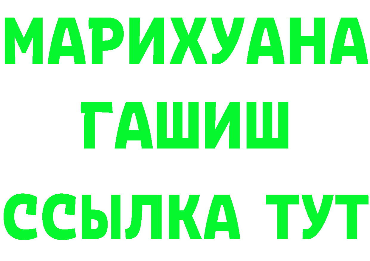 КОКАИН 97% как зайти площадка omg Ужур