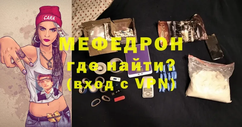 MEGA маркетплейс  Ужур  Мефедрон mephedrone 